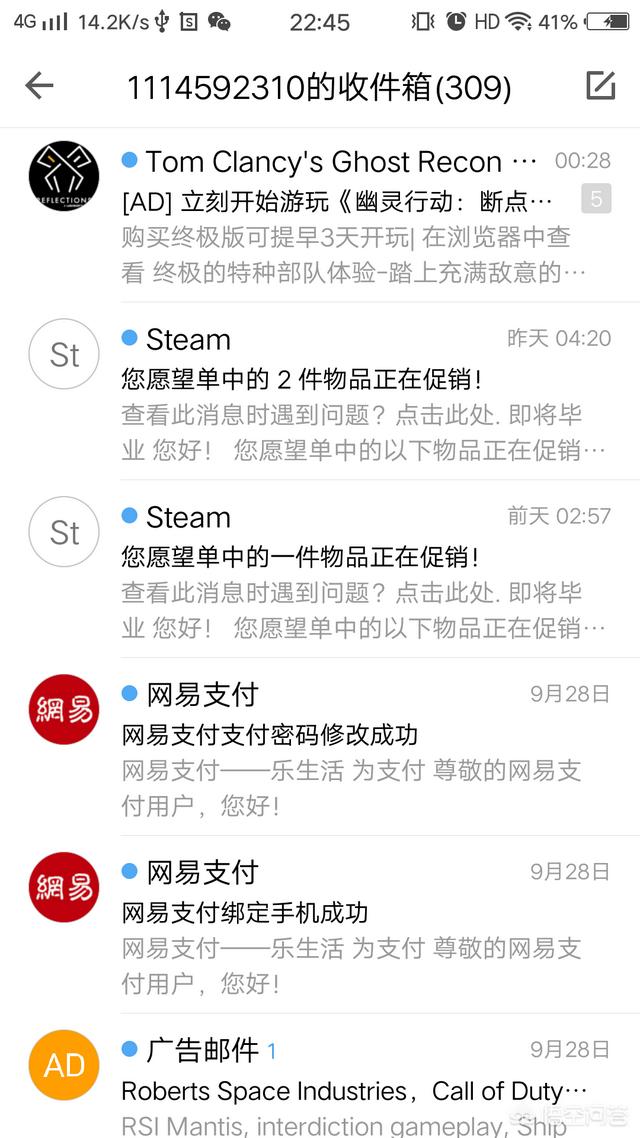 如何保护自己的网络游戏帐号不被盗？手机网游能黑掉吗