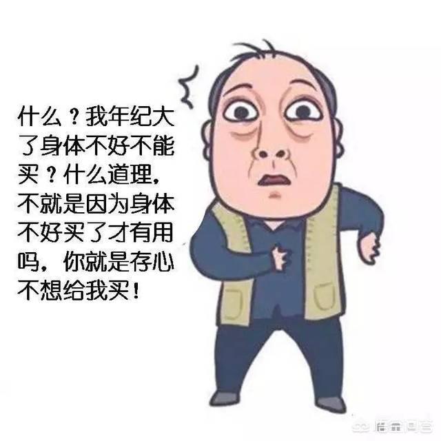 人生意外保险有什么问题，人生意外保险有什么问题可以理赔