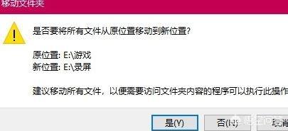 Win10如何更改录屏保存位置-win10如何更改录屏保存位置信息