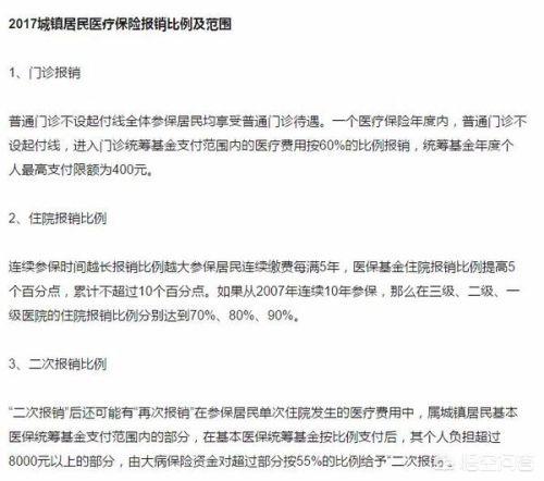 2016年医保报销标准是多少钱 2016年湖南新化农村医保报销比例？
