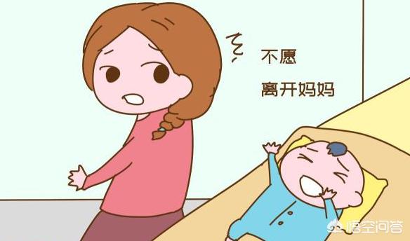 孩子出门都要妈妈抱怎么办,第5张