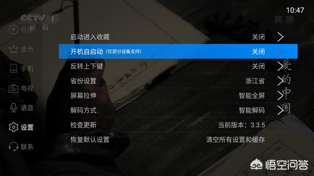 电视怎么开机（正确的开电视机和关电视的步骤？）