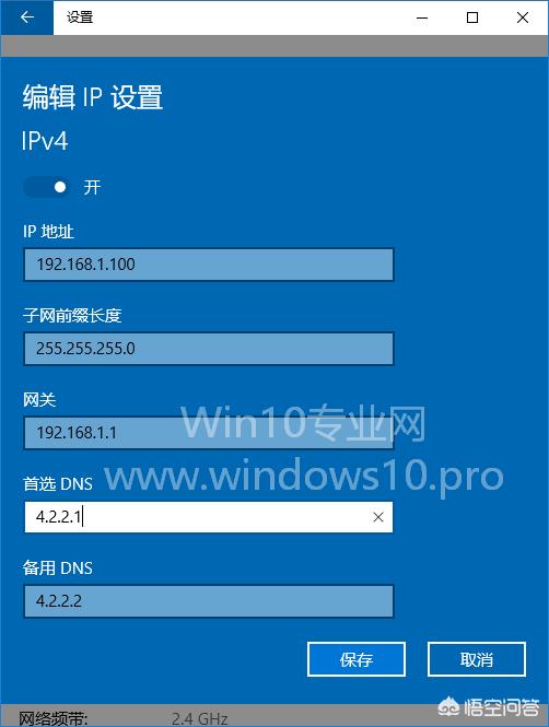 Win10如何设置首选DNS服务器-win10首选dns怎么填服务器