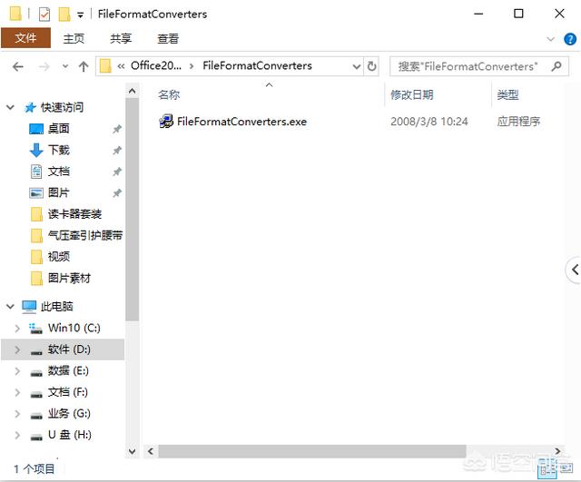 office2003完整版-Office2003完整版下载