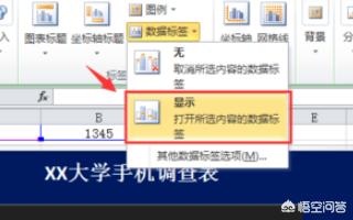 [excel作图]在Excel中怎样制图？