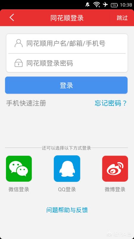 同花顺模拟炒股软件(同花顺软件可以用来模拟炒股么？)