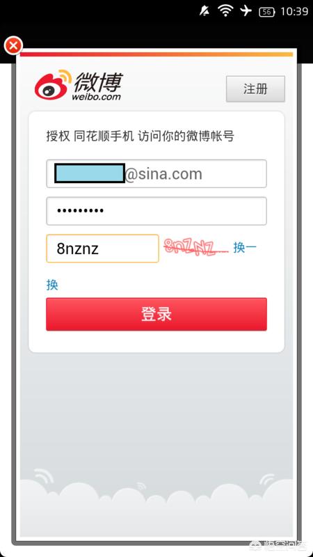 同花顺模拟炒股软件(同花顺软件可以用来模拟炒股么？)