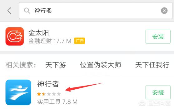 定位app开发