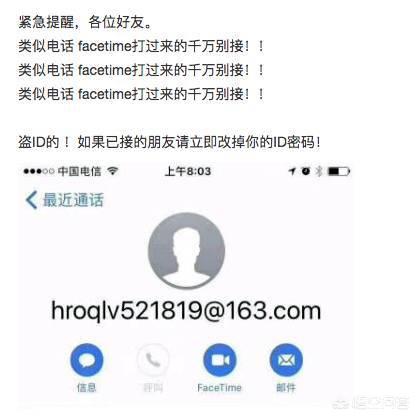 警方建议关FaceTime-+-警方建议关闭支付宝账户