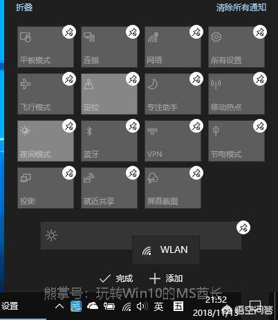 Win10怎么自定义通知中心快捷按钮-win10怎么自定义通知中心快捷按钮图标