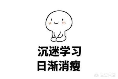 工作太忙怎么复习考研(图3)