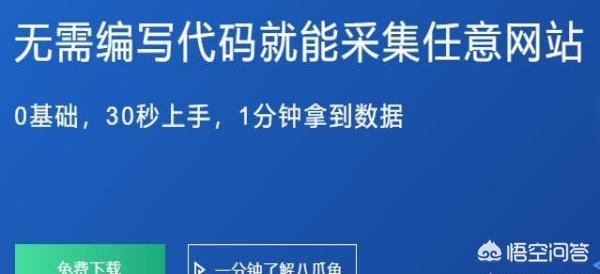 网络爬虫软件都有哪些比较知名的