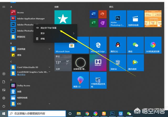 windows10如何旋转屏幕  第1张