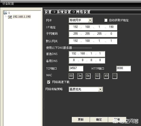 远程监控app开发