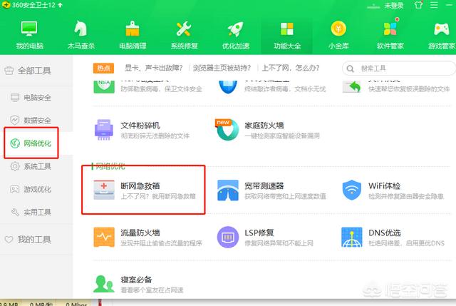 为什么笔记本连上wifi却上不了网