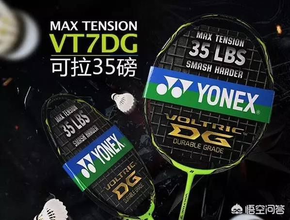 有哪些好看又实用的羽毛球拍,第3张