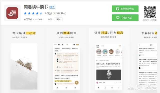 谁有不错的读书app应用推荐