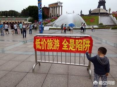 跟团旅游会被宰吗