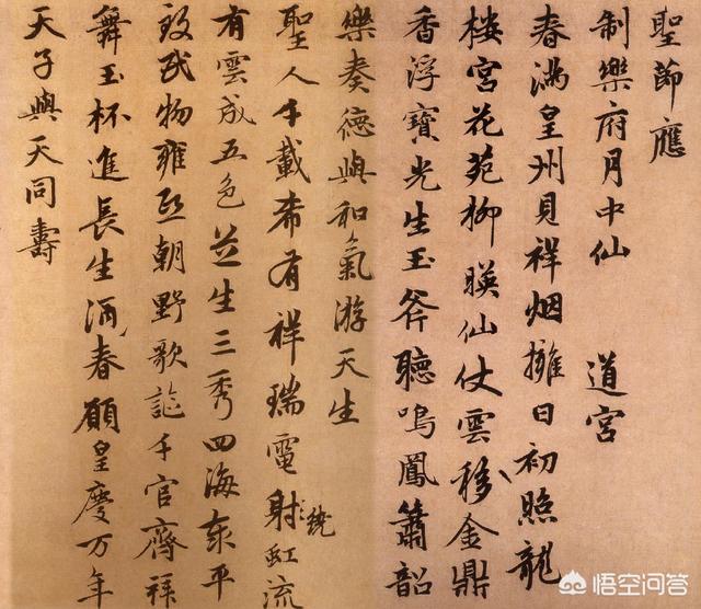 报刊常用行书字体