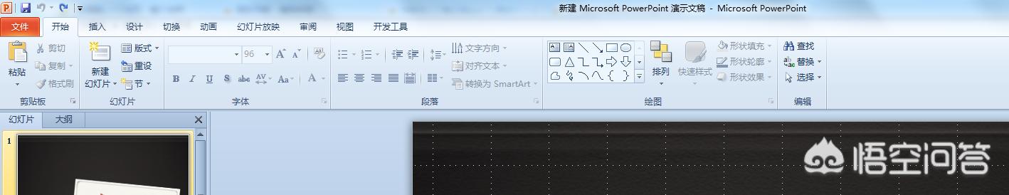 powerpoint2007官方下载-