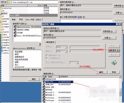 搭建网站时权限怎么修改