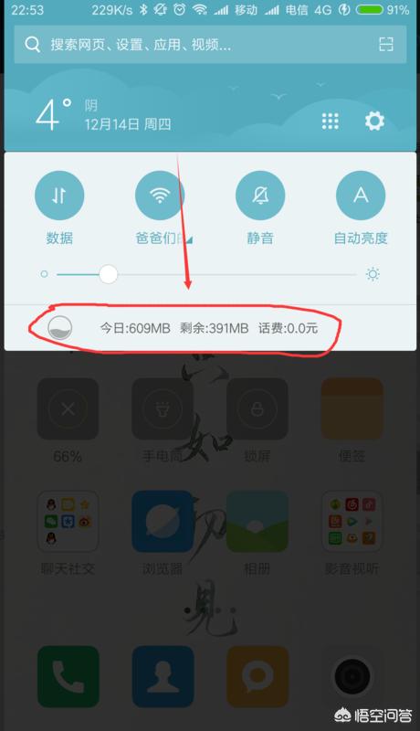[怎么设置流量限制]如何设置限制手机流量？