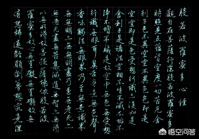 草书字体硬笔