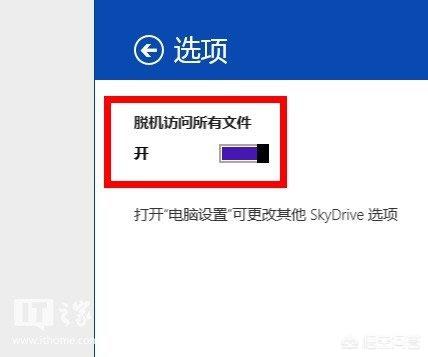 skydrive登陆-microsoftskydrive有什么作用？