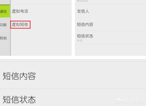 怎么弄一个收短信的虚拟手机号啊？：虚拟电话短信