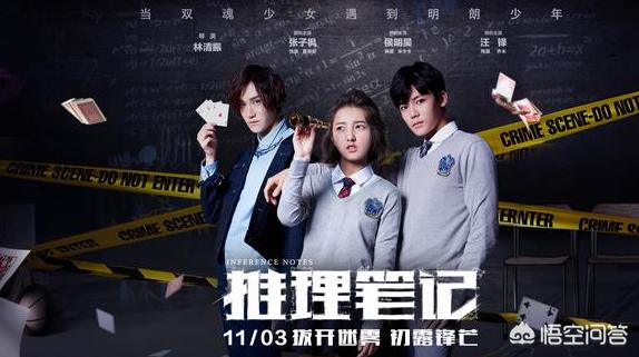 推理笔记网剧免费观看（推理笔记电视剧在线观看免费15）