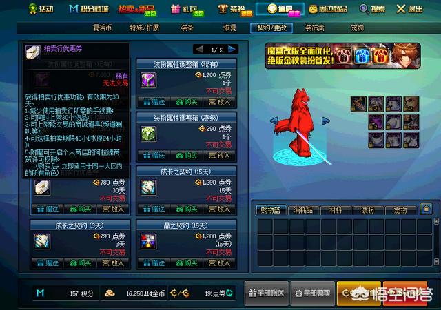 dnf大转移宣传片 dnf大转移是什么剧情-第2张图片-随然AIR主题