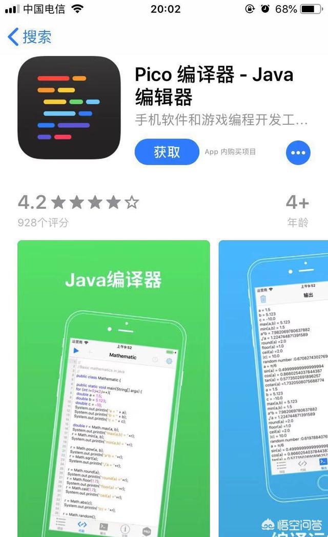 手机java软件免费下载 手机java软件安装