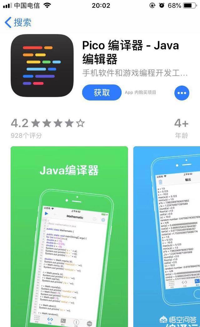 手机游戏是什么格式？有没有手机上可以运行java程序的软件？