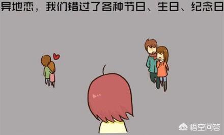 两地分居的婚姻-两地分居的婚姻可以维持多久