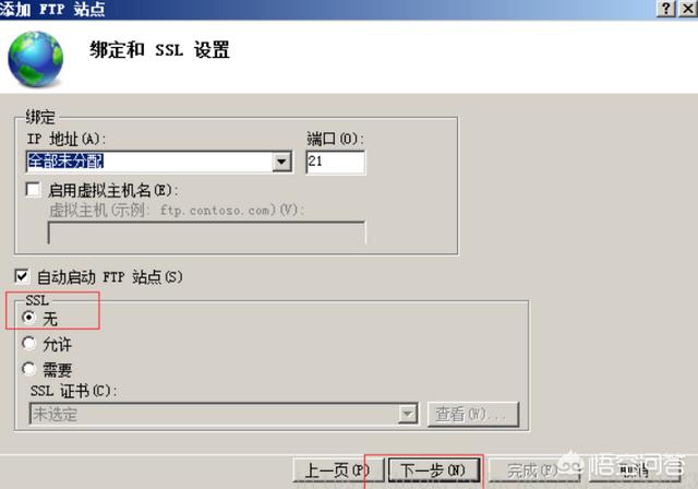 win server搭建网站