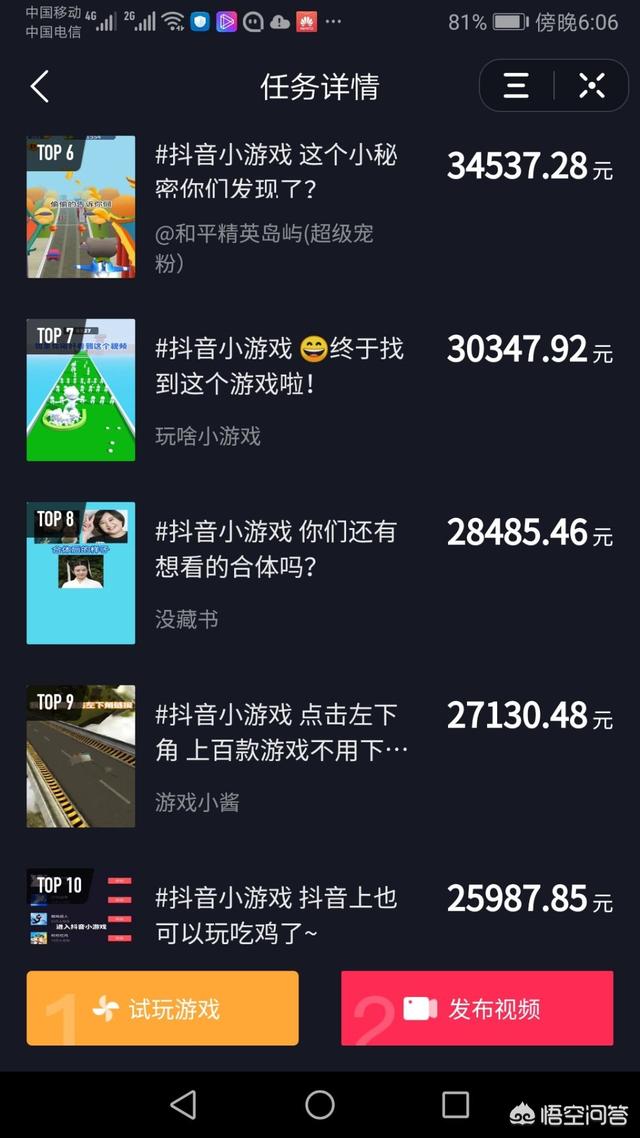 什么手机游戏能挣话费或者人民币？手机网游哪些比较火爆游戏