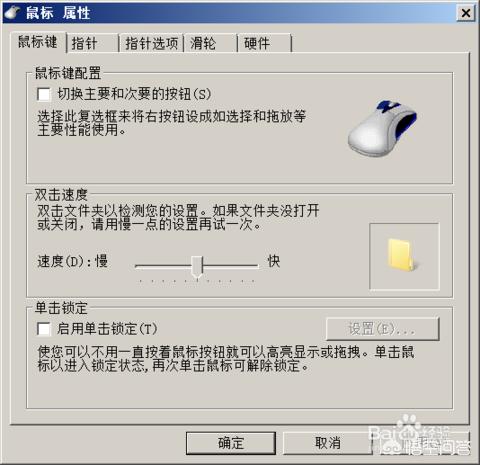 鼠标中键的命令是什么？：鼠标中键