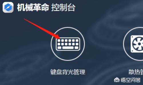 机械键盘不发光了怎么办(图3)