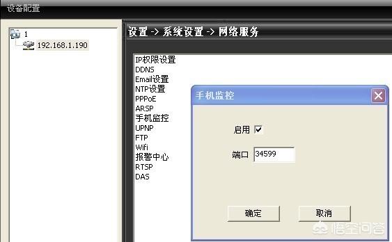 远程监控app开发
