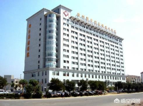 烟台有什么比较好的医院吗？