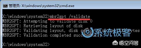 Win10系统BMR模式怎么无损转换为UEFI+GPT