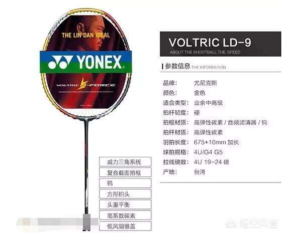 有哪些好看又实用的羽毛球拍,第1张