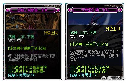 dnf体力宝珠有哪些 dnf武器体力宝珠有哪些-第7张图片-随然AIR主题