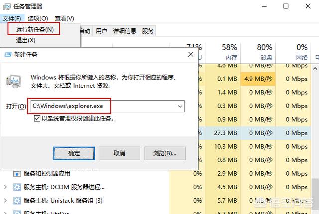 win10桌面图标消失，右键也没反应怎么办