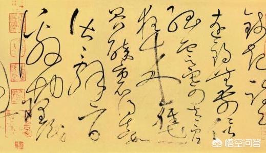 满的行书字体