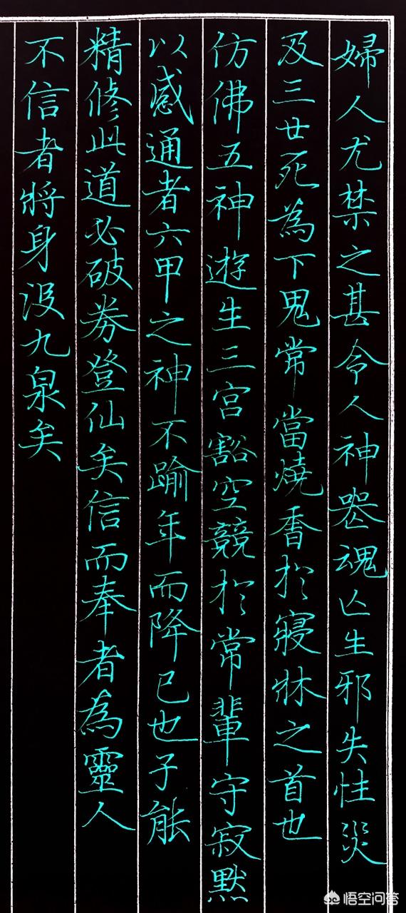 草书字体硬笔
