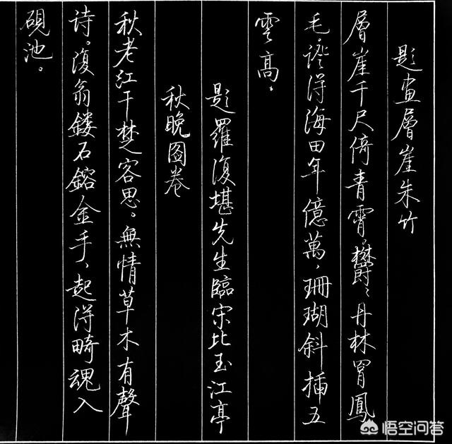 草书字体硬笔