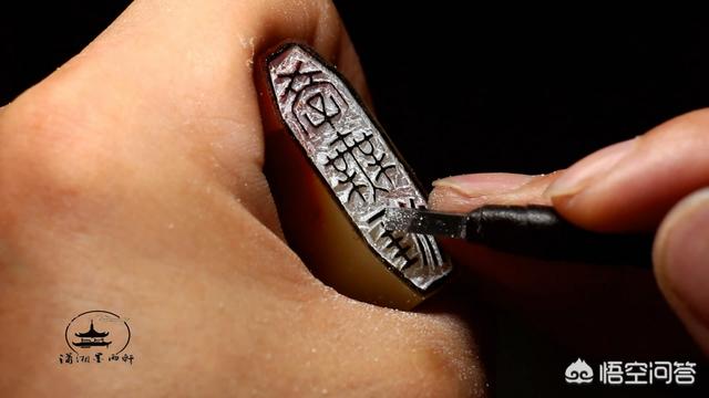 小篆字体篆刻推荐大全