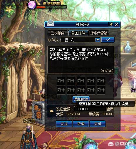 dnf大转移宣传片 dnf大转移是什么剧情-第1张图片-随然AIR主题