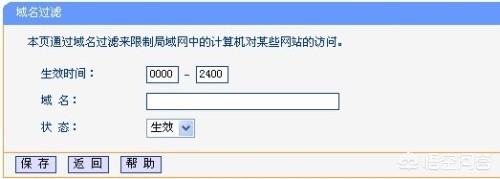 如何把腾讯的tp屏蔽_？